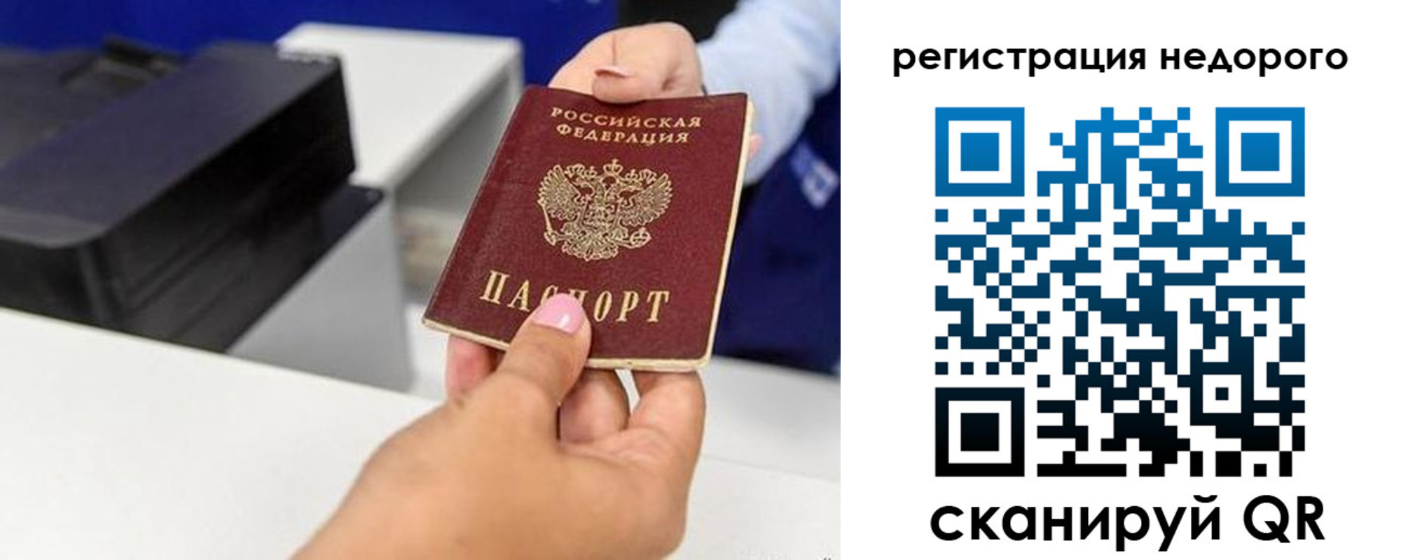 миграционный учет в Боготоле