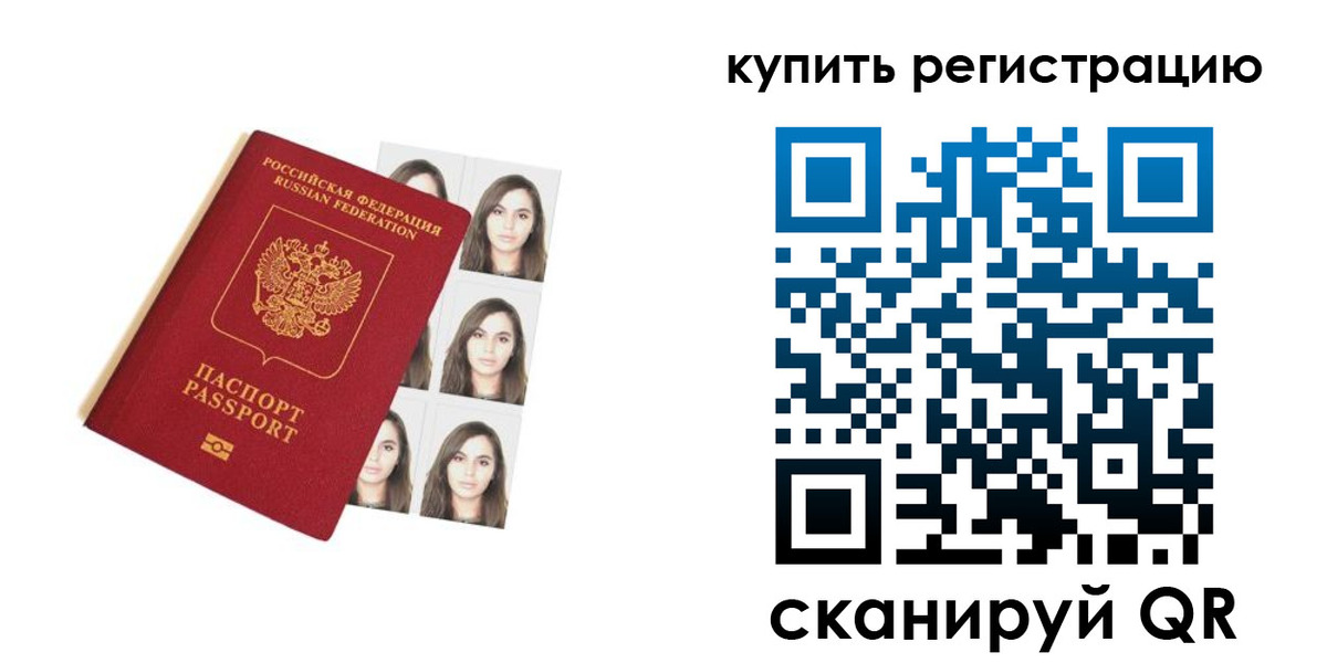 прописка гарантия в Боготоле