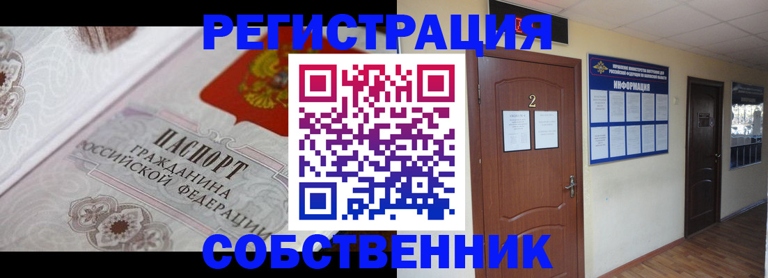 прописка 2025 в Боготоле