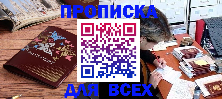 регистрация в Боготоле